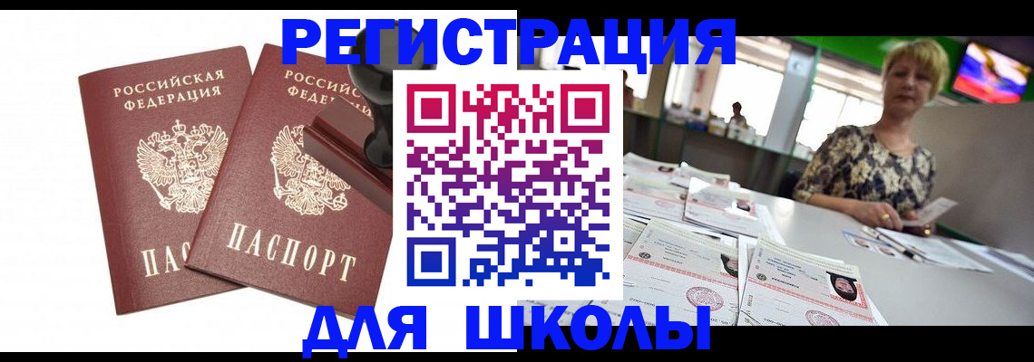 прописка в Тереке