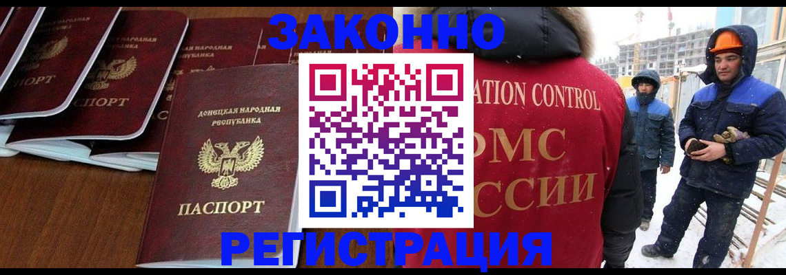 купить прописку в Тереке