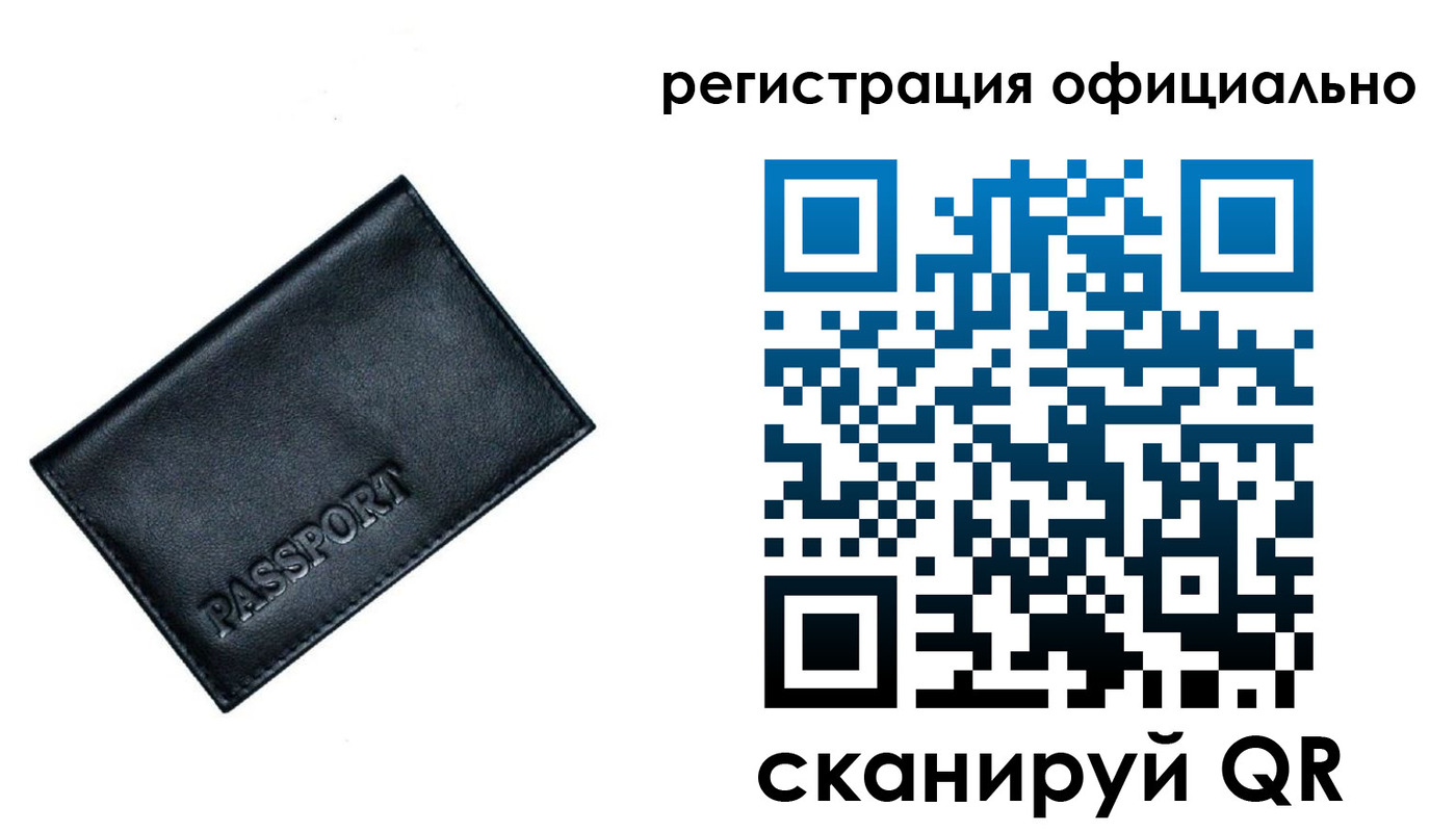 временная регистрация 2025 в Тереке