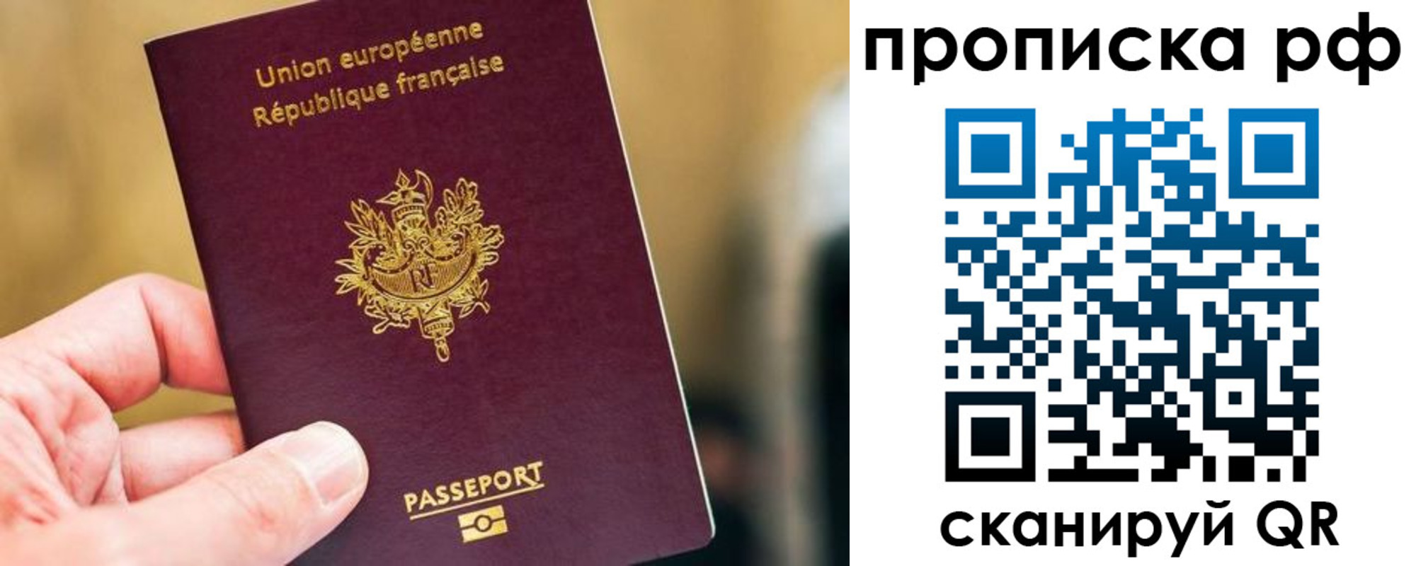 прописка ребенка в Тереке