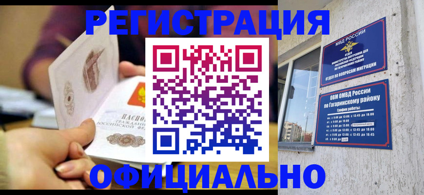 временная регистрация госуслуги в Тереке