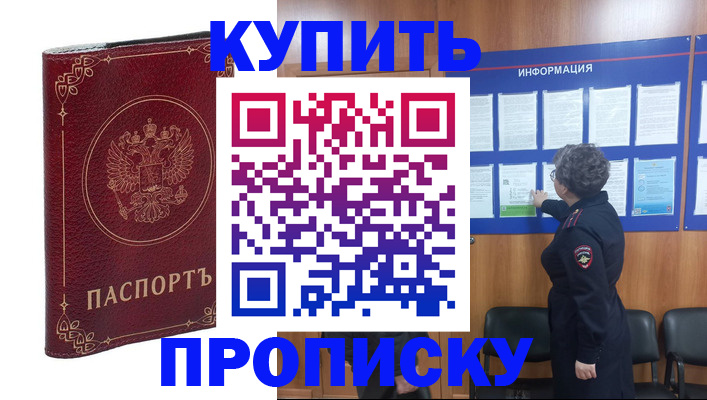 прописка иностранных граждан в Тереке