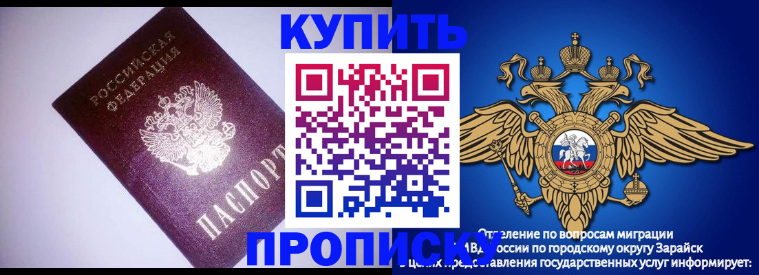 прописка ребенка в Тереке