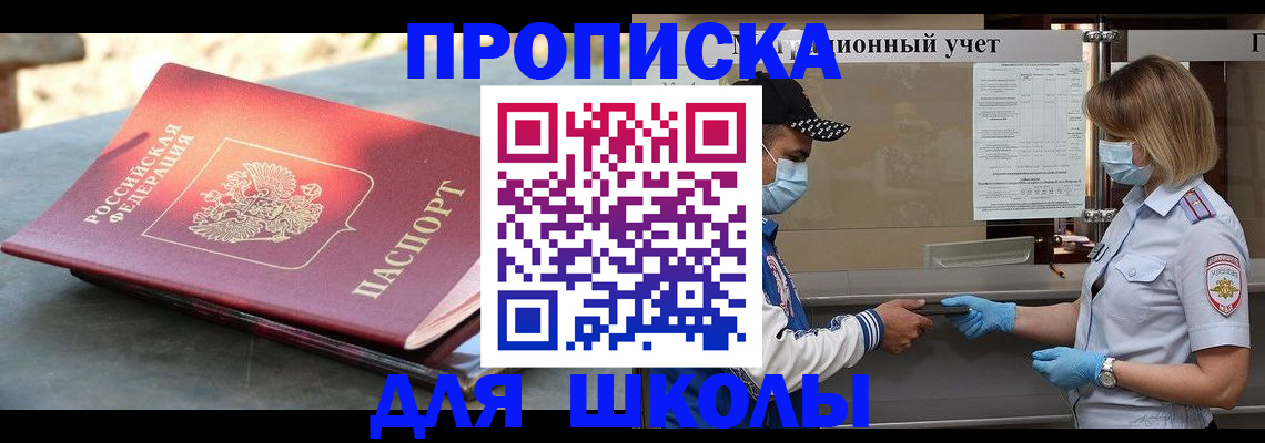 миграционный учет в Тереке